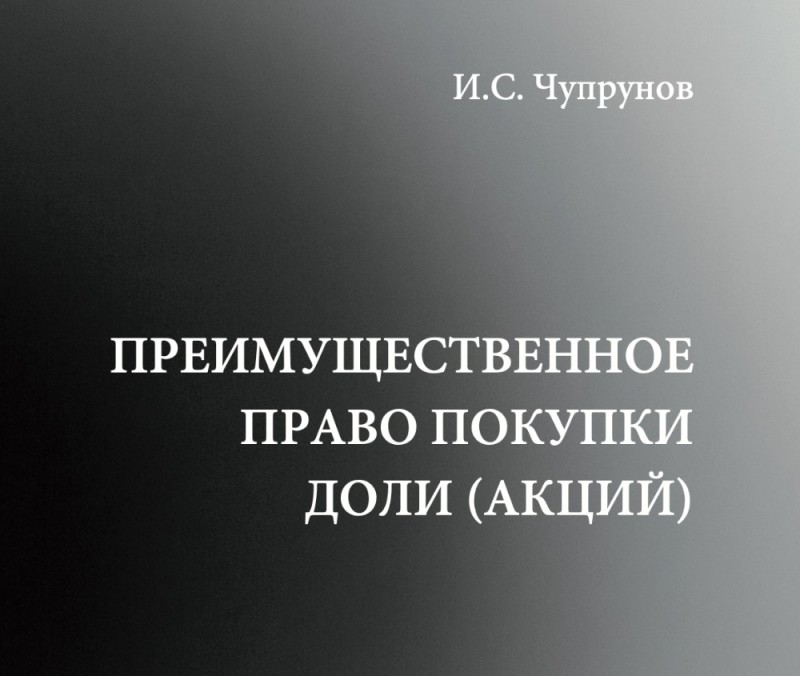 Создать мем: правовой идеализм, учебная литература, страница с текстом