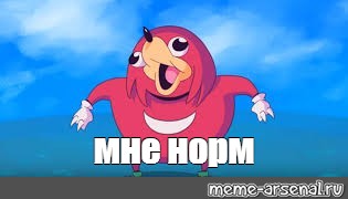 Создать мем: null