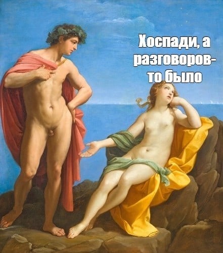 Create meme: and the conversations were original, Bacchus and Ariadne by Guido Reni, and there was a lot of talk