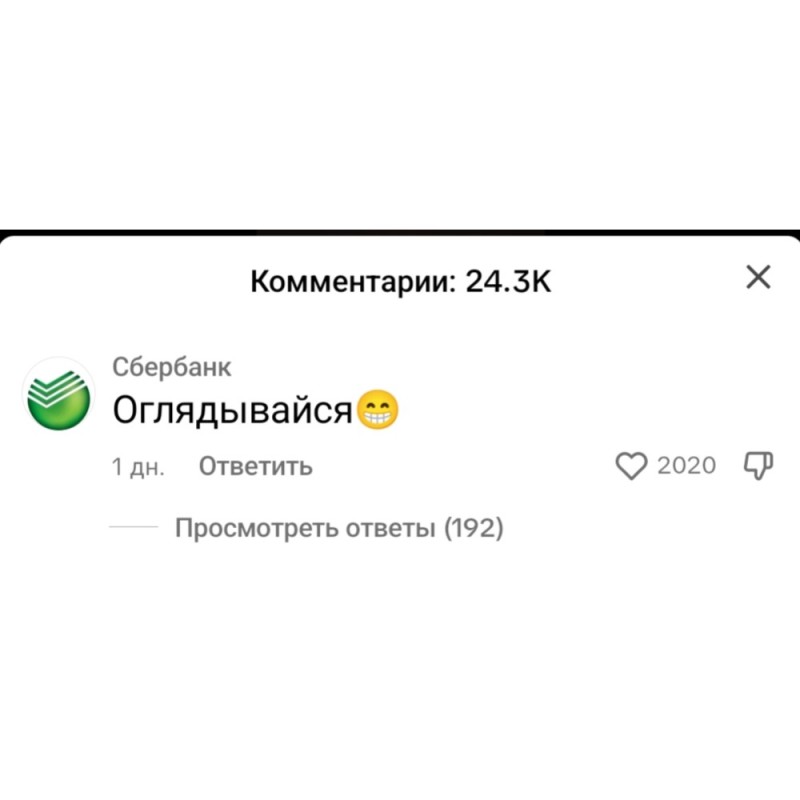 Создать мем: сбербанк россии, сбербанк до востребования, приложение сбербанк