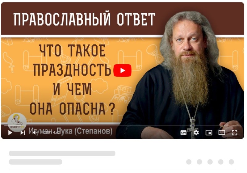 Create meme: Abbot Luke Stepanov, Luka Stepanov, Orthodoxy 