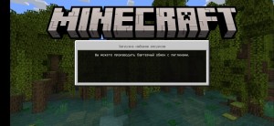 Создать мем: пробная версия майнкрафт, старый майнкрафт, minecraft pe