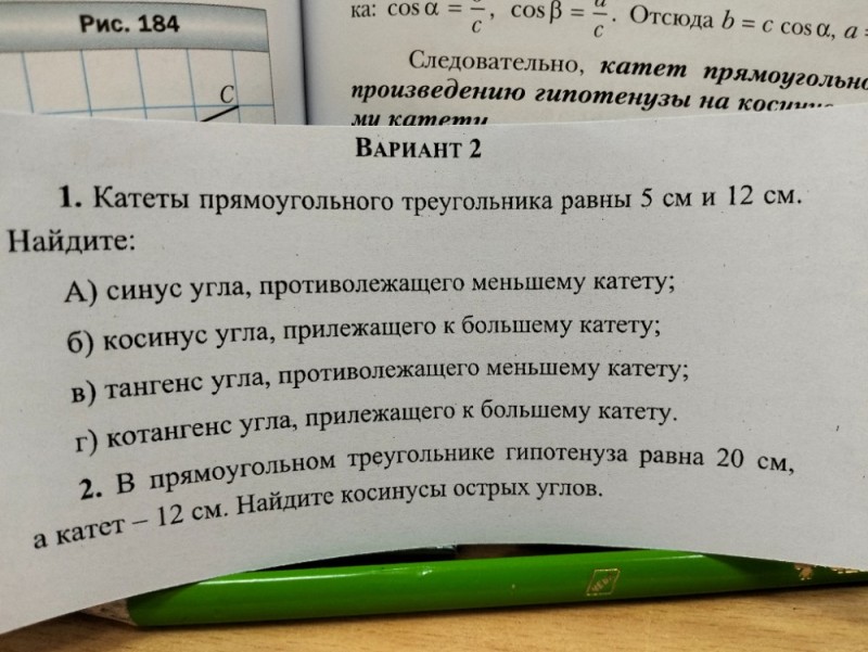 Создать мем: стороны прямоугольного треугольника, равные прямоугольные треугольники, острые углы треугольника