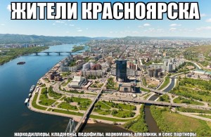 Create meme: Krasnoyarsk