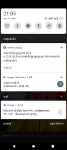 Создать мем: скриншот, мобильное приложение, android pie