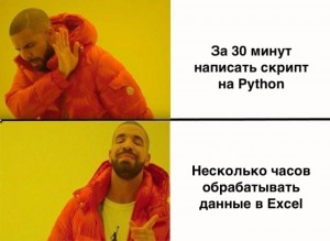 Создать мем: мемы, шаблон мема с дрейком, drake мем шаблон