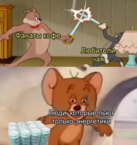 Create meme: Tom and Jerry memes, Jerry meme, meme of Tom and Jerry