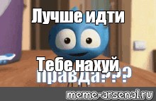 Создать мем: null