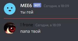 Создать мем: краш бот дискорд, mee6 мемы, скриншот с текстом