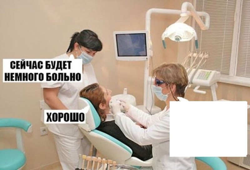 Создать мем: стоматология рядом, смешная стоматология, день зубного врача