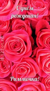 Create meme: pink flowers, flowers roses, flowers