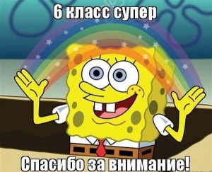 Создать мем: воображение спанч боб мем, мем спанч боб, губка боб воображение