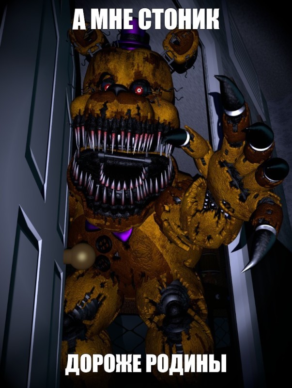 Создать мем: фредбер, fnaf 4 аниматроники, кошмарный фредбер скример