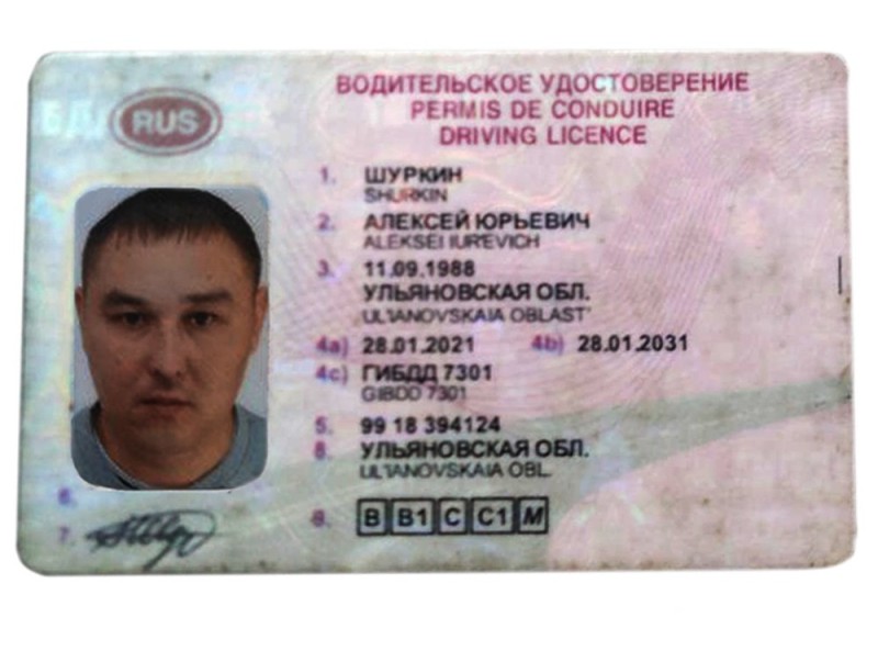Создать мем: новое водительское удостоверение, водительское удостоверение волгоград, найдено водительское удостоверение