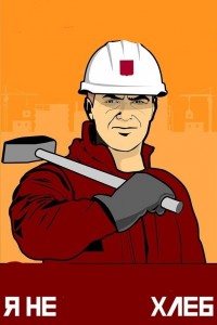 Создать мем: construction worker, крутой строитель рисунок, worker