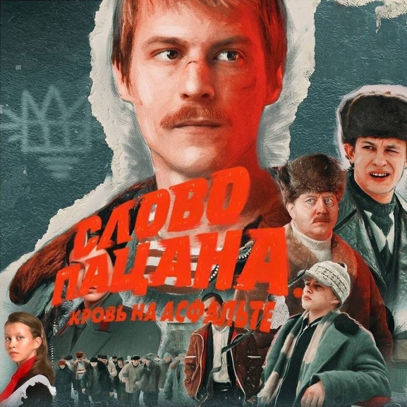 Создать мем: российские сериалы 2023, кадр из фильма, сериалы