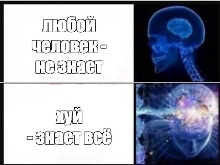 Создать мем: null