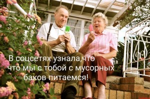 Create meme: old age, funny old age, the elderly
