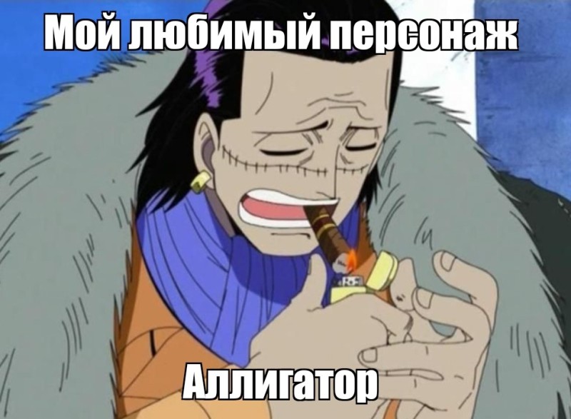 Создать мем: персонажи аниме, аниме, one piece meme