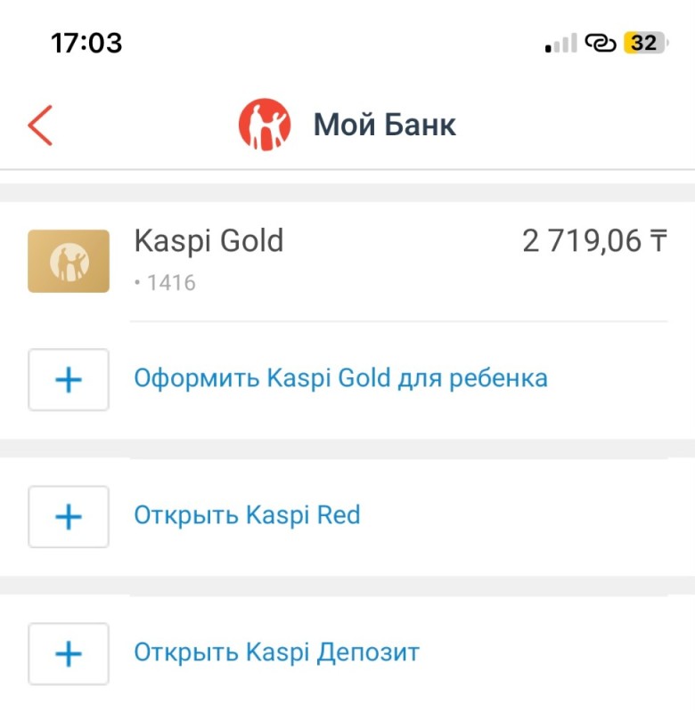 Create meme: kaspi my bank, kaspi bank screen, my bank