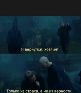 Create meme: harry potter voldemort, screenshot, Voldemort Harry Potter