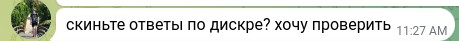 Создать мем: вопросы и ответы, яндекс.диск, ответ