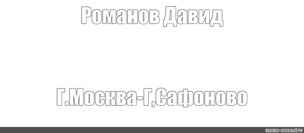 Создать мем: null