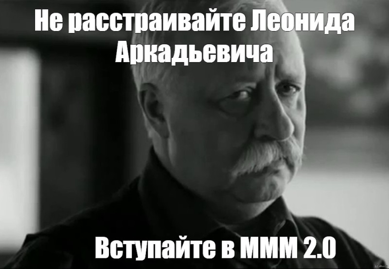 Create meme: do not upset Leonid Abramovich, leonid arkadievich yakubovich memes, don't upset Leonid Arkadyevich, put 5