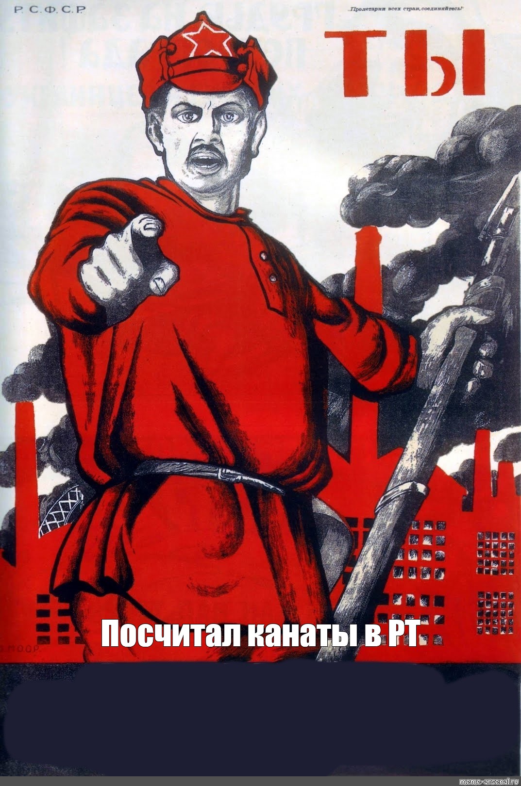 Б готово к работе. Плакат а ты. Плакат СССР А ты. А ты записался добровольцем. А ты записался плакат.