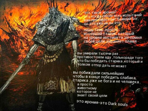 Создать мем "Гвин (Гвин, dark souls gwyn, gwyn lord of cinder)" .