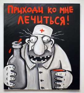 Create meme: Vasya Lozhkin, Vasya Lozhkin picture vodka, Vasya Lozhkin doctor