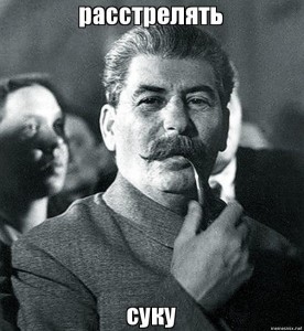 Создать мем: любимый сталин, товарищ сталин, сталин с трубкой картинки