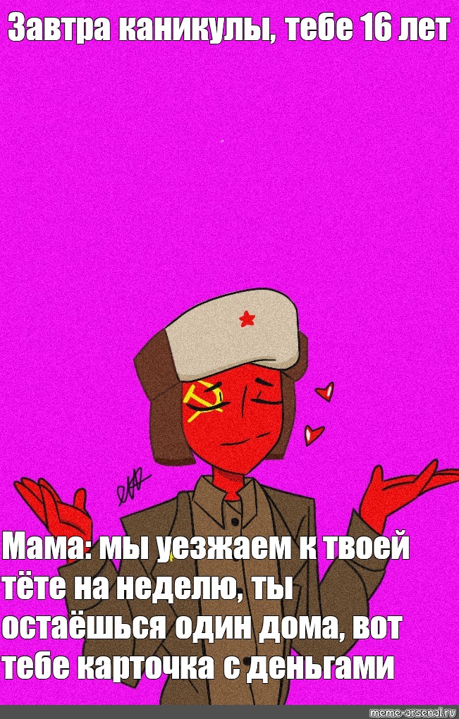 Создать мем: null