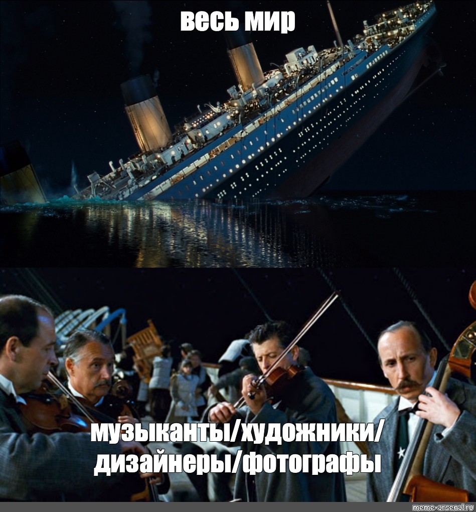 Отправить ВКонтакте. титаник разломился, корабль титаник, Титаник/Мем