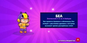 Создать мем: бравл, бравл старс новый персонаж, обновление brawl stars