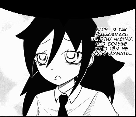 Create meme: watamote manga, watamote, anime nonsense