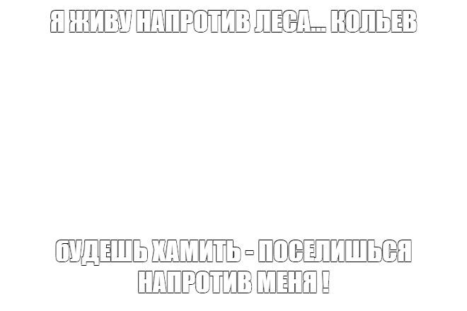 Создать мем: null