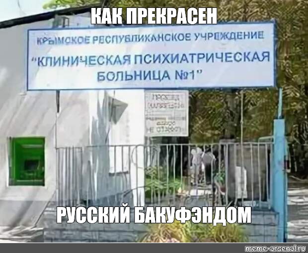 Симферополь больница номер телефона