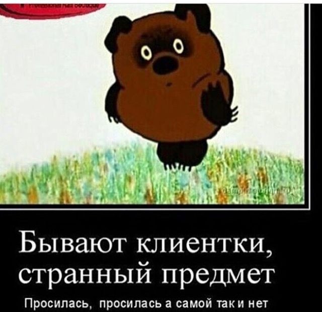 Create meme: humor , Soviet Winnie the Pooh , meme Winnie the Pooh 