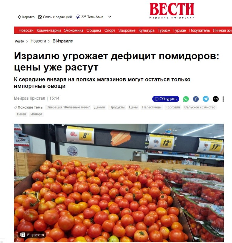 Create meme: products , tomatoes on the market, tomato 