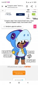 Create meme: Leon from brawl stars, brawl stars Leon, brawl stars Leon shark