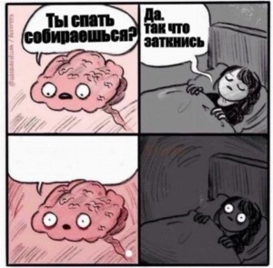 Create meme: memes about sleep, comic, shut up shut up shut up meme