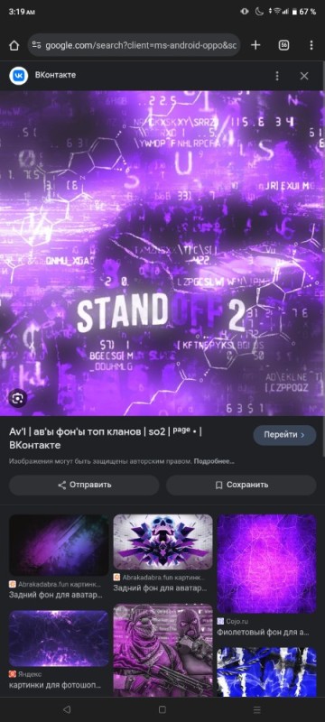 Create meme: screenshot , standoff 2, cool nicknames in standoff 2