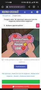 Create meme: funny Valentines, Valentine, screenshot