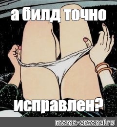 Создать мем: null