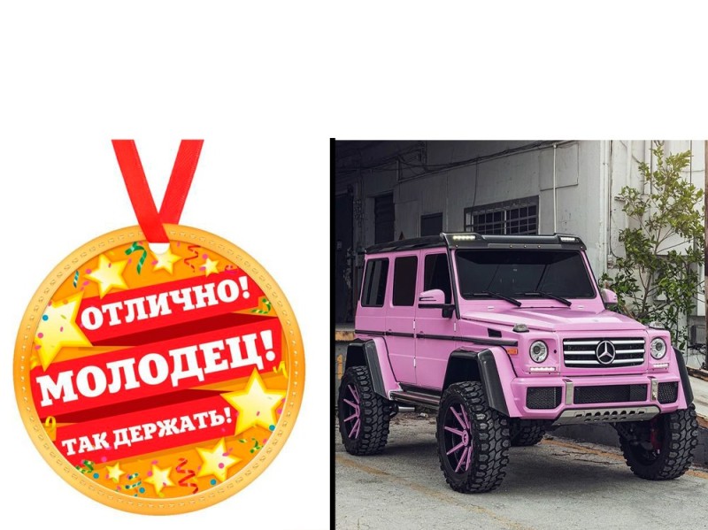 Create meme: mercedes benz g65 pink, pink mercedes g63, mercedes-benz g-class