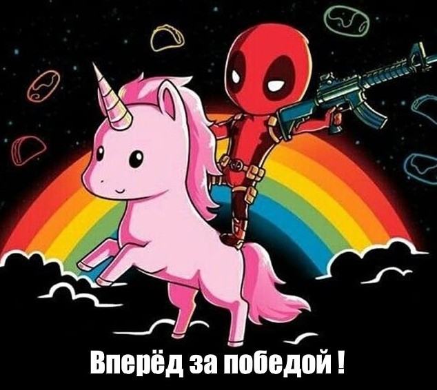 Create meme: deadpool on a unicorn, deadpool on a unicorn, funny unicorn