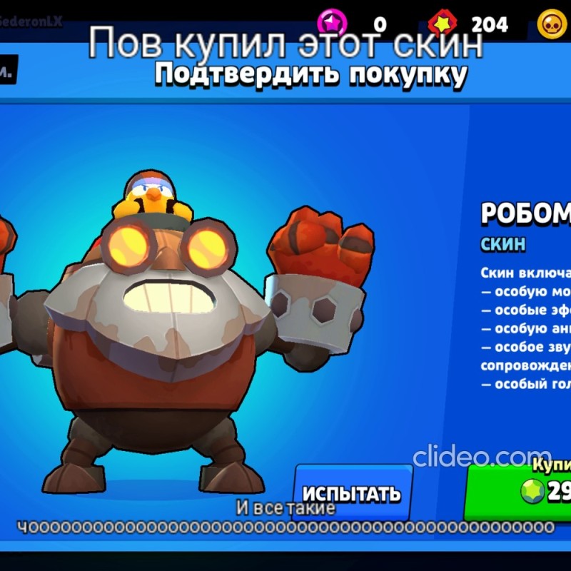 Создать мем: робомайк, brawl stars robo майк, max brawl stars