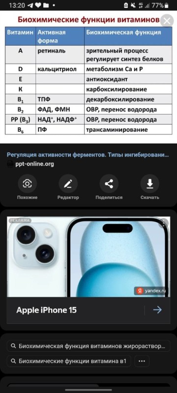 Create meme: iphone 15 pro max, apple iphone 11 pro, apple iphone 11 pro max