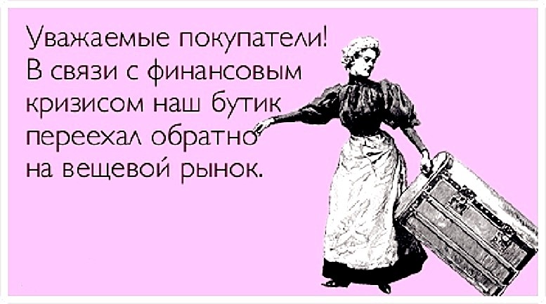 Я родился чтобы показать как надо сук. Сил моих больше нет. А Я иду такая вся вдоль чемодана. Я свое возьму. Нет сил больше моих женских.